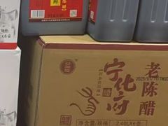 -益源庆