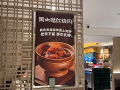 -湘轩·土菜研究院(光大店)
