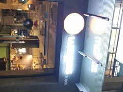 -Wagas沃歌斯(大学路店)