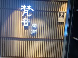 -FineYoga梵音瑜伽·普拉提