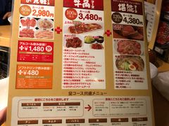 菜单-牛角日本烧肉专门店(小樽店)
