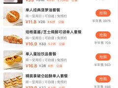 -可颂坊(中心书城店)