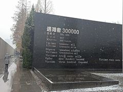 -侵华日军南京大屠杀遇难同胞纪念馆