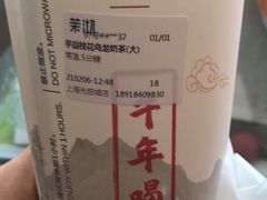 -茉沏(光启城店)