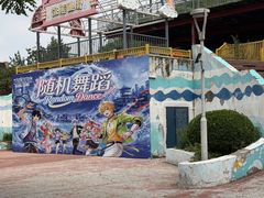 -欢乐水魔方水世界