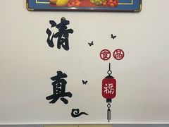 -清真宏玉祥黄门脸餐厅(华荫东里店)