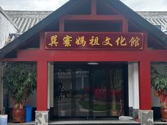 -天后宫民俗文化街