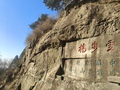 -泰山风景名胜区