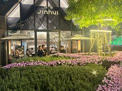 -锦荟JINHUI·浙江小馆(上海荟聚店)
