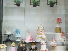 自助取餐区-爱丽优甜ellyelly