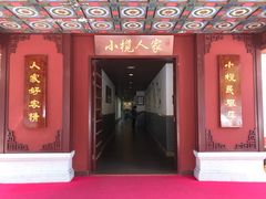 门面-小榄人家酒楼(民安店)