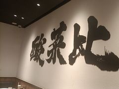 -太二酸菜鱼(长沙IFS国金中心店)