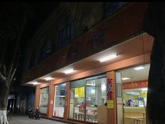 门面-阿信糖水(体育花园店)