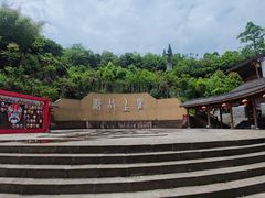 -海窝子古镇