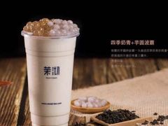 -茉沏(石路天虹店)