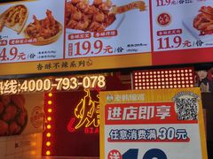 -老韩煸鸡·中国炸鸡(水塔美食街店)