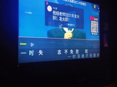 -歌友汇KTV(大悦城11层店)