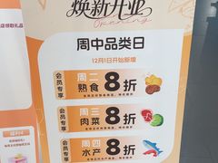 -Olé精品超市(上海虹桥南丰城店)