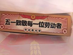 -味多美蛋糕(亚非大厦店)