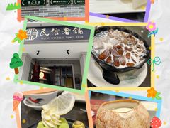 -民信老铺(双皮奶博物馆店)