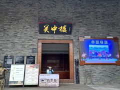 -白鹿原影视城
