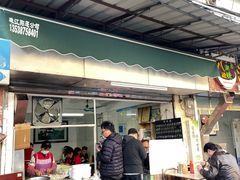 门面-海幢瑞芳饮食店