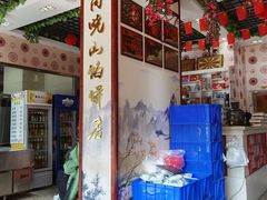 -高晓山馅饼店(牛庄百年店)