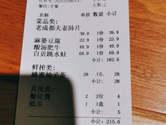 -鸡毛店·川菜(双楠店)