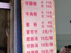 菜单-甘记肥肠粉(马鞍北路店)