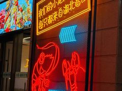-小田油焖小龙虾(双井店)