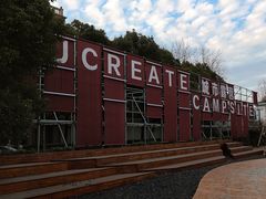 -J Create城市露营咖啡·简餐·宠物(上海动物园店)