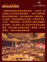 -中谷小南国花园酒店·宴会厅