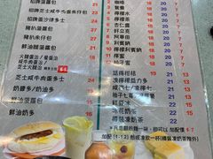 菜单-华嫂冰室(尖沙咀店)