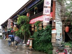 -香满楼(临安路店)