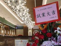 -新世界餐厅(万达店)