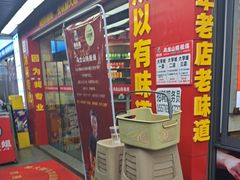 -郝大姐·乌龙山铁板烧(大学城三店)