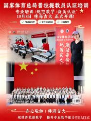 点击看大图 -亦心瑜伽普拉提女性塑形馆GZS