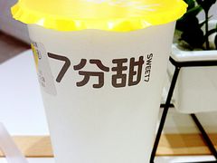 芒椰小丸子-7分甜(苏州中心店)