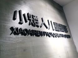 -小矮人专业儿童摄影(宜家店)