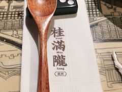 -桂满陇·桃花院落(长泰广场店)
