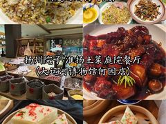 -打酱油·非遗淮扬菜(瘦西湖梅岭店)
