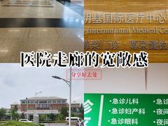 -南京明基医院