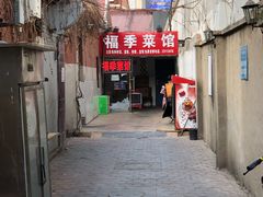 -小白楼1902欧式风情街
