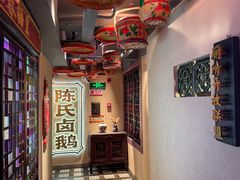 -春梅里卤鹅馆·47年老字号(中山路店)