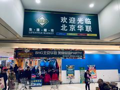 -高新·活力城Village