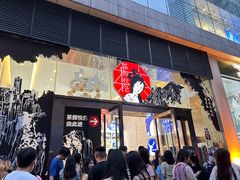 -茶颜悦色(重庆英利大融城LG层店)