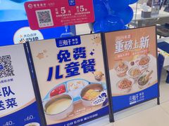 -兰湘子·湘菜小炒(盛龙广场店)