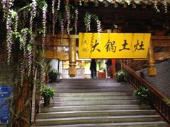门面-来小酌·长安酒家(翠庭大厦店)