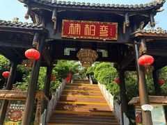 -楠柏弯休闲山庄(梨花溪店)