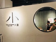 -小大董·烤鸭(凤凰汇店)